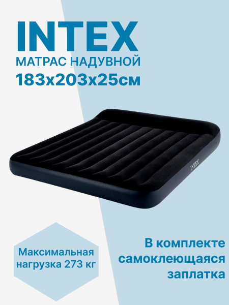 64144 intex надувной матрас