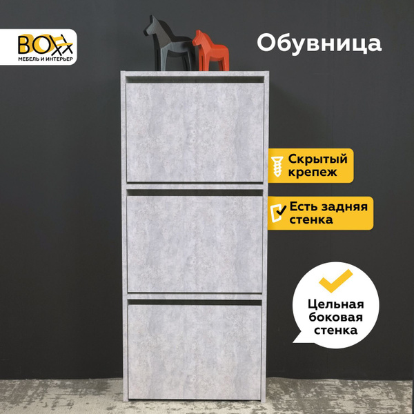 Обувница BOXX в прихожую узкая, полка - этажерка для обуви._3, ЛДСП ...