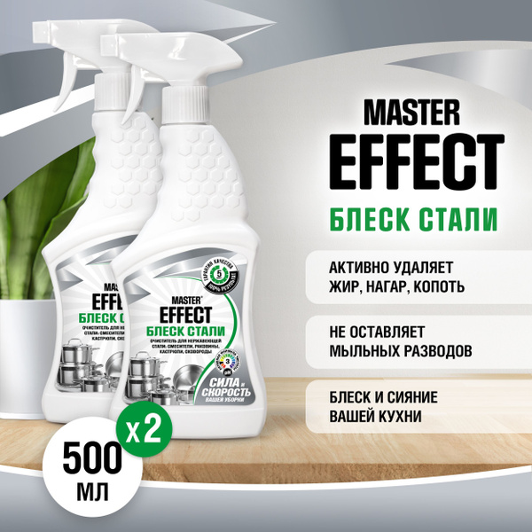 Средство для чистки стали 2 шт x 500 мл - купить с доставкой по ...