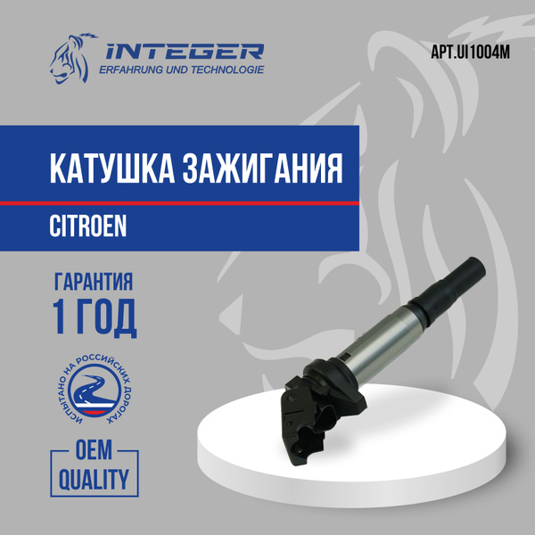 Катушка зажигания Citroen Ситроен C4 Peugeot Пежо 308 EP6 Era 880200 с ...