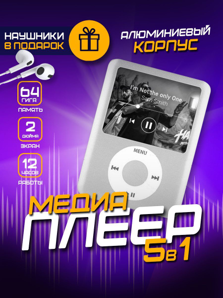 MP3-плеер Southern Soul плеер-мр3, 64 ГБ купить по выгодной цене в ...