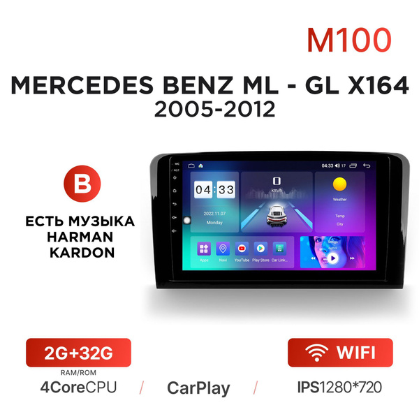 Магнитола Mekede M100 2/32 Гб Android для Mercedes-Benz ML / GL W164 ...