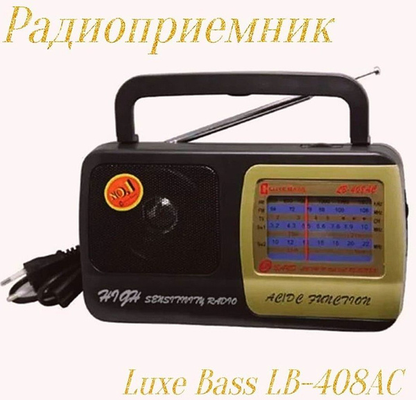 Радиоприемник LUXE BASS LB-408AC купить по низкой цене с доставкой в ...