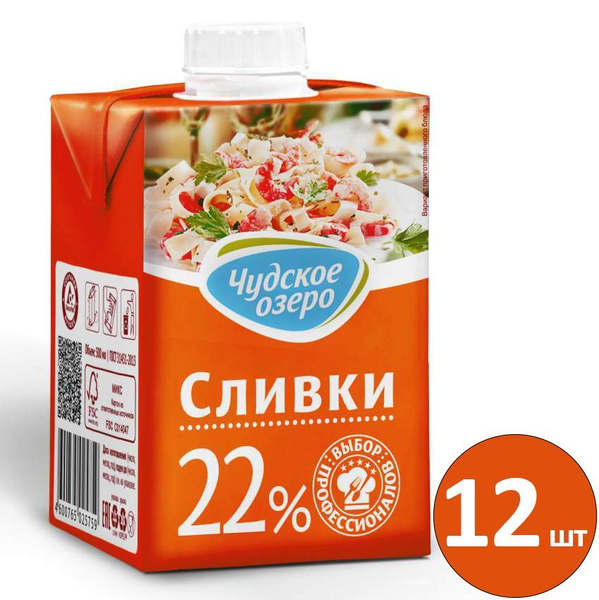 Натуральные сливки для соусов и кулинарии Чудское озеро 22%, 12 шт по ...