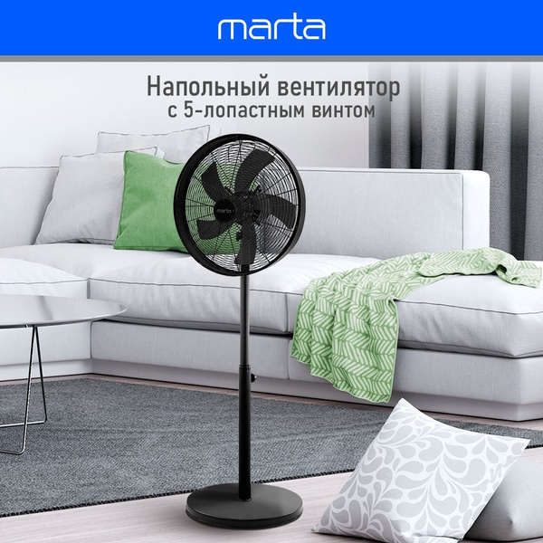 Вентилятор напольный MARTA MT-FN2554/ 5 лопастей, d16"/40см, 70 Вт, 3 ...