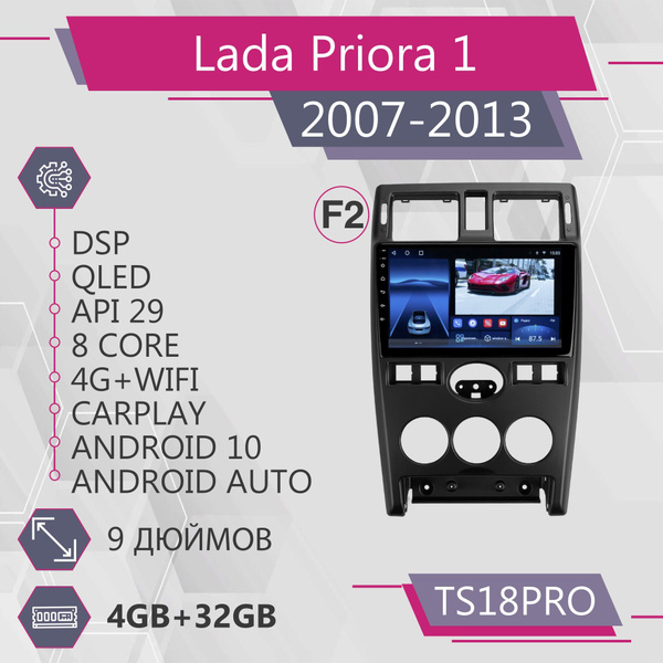 Штатная магнитола TS18Pro/4+32GB/LADA Priora F2 BLACK/ЛАДА Приора ...