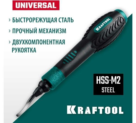 Гратосниматель для зачистки граней труб и листов KRAFTOOL Universal ...