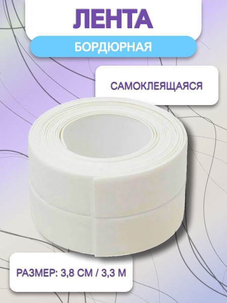 Бордюрная лента VLAD&MAR лента бордюрная01 60 мм 325 м, 1 шт - купить с ...