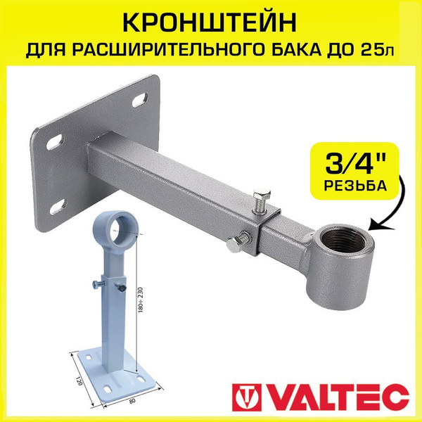 Регулируемая опора монтажная Valtec Валтек valtek вальтек волтек валтэк ...