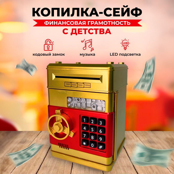 Интерактивная копилка для денег OutinLight, 12.5х19 см - купить по ...