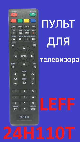 Пульт ДУ LEFF 24H110T - купить по выгодной цене в интернет-магазине ...