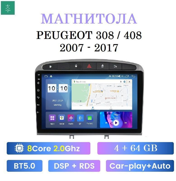 Штатная магнитола для Пежо 408 (Peugeot 408) на Андроид, 2 din ...