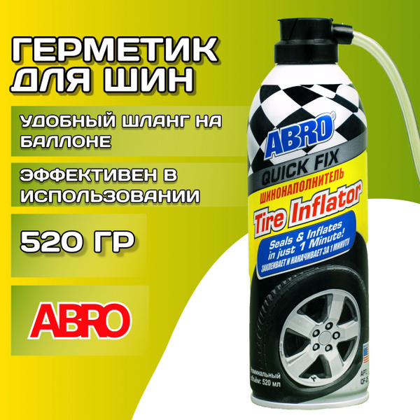 Герметик для шин 520 г ABRO QUICK FIX / Антипрокол для колес автомобиля ...