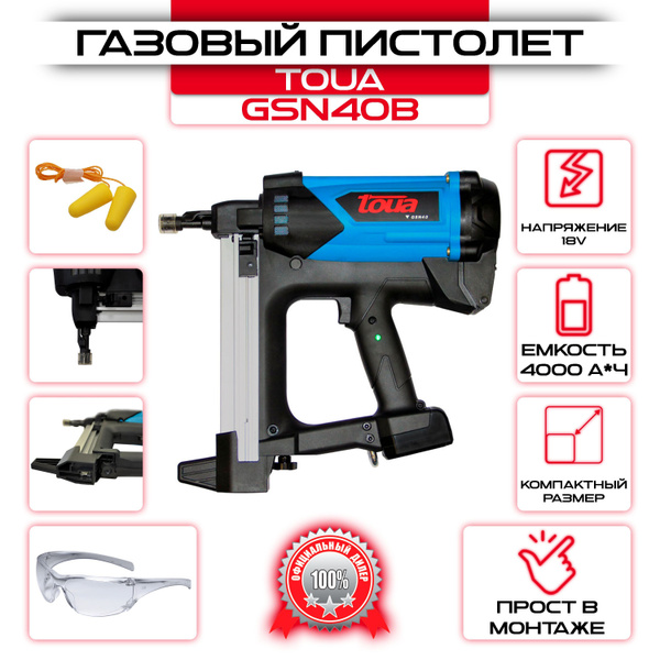Пистолет гвоздезабивной TOUA Гвозди - купить по выгодной цене в ...