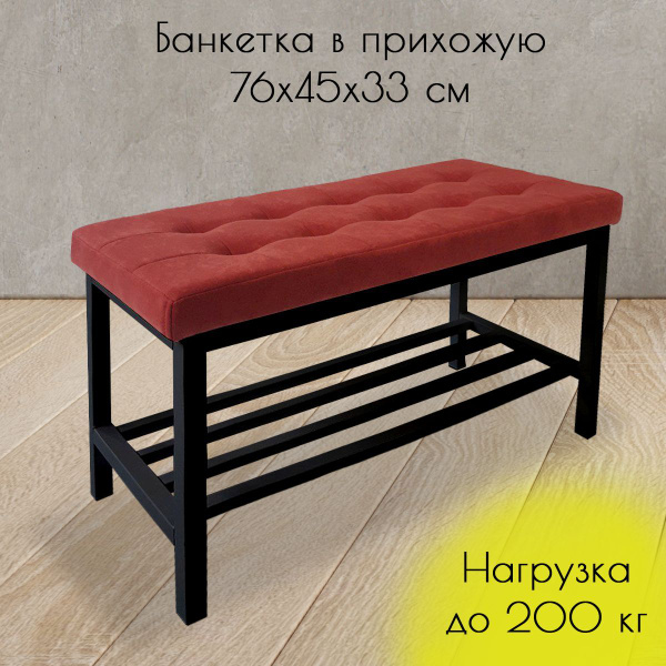 Банкетка Ростов_Углич_Ярославские_Раскладушки, Ткань, Микровелюр ...