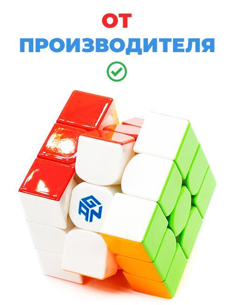 Gan 13 M Maglev 3x3 Summer Edition / Магнитный Кубик Рубика / Игра ...