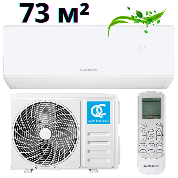 QUATTROCLIMA / Сплит-система Sirocco 73 кв м кондиционер настенный QV ...