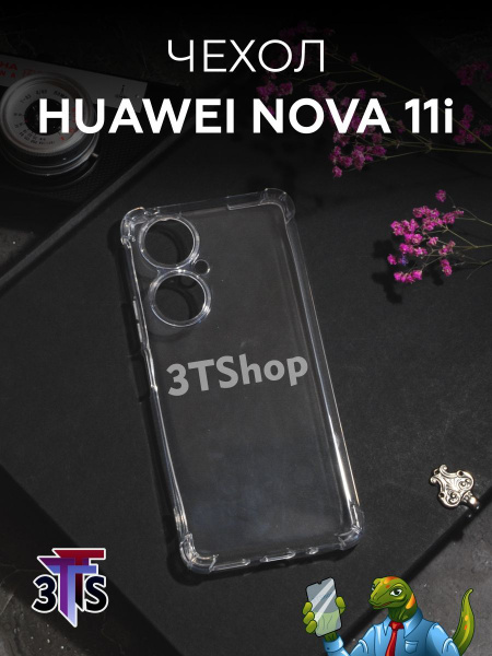 Прозрачный чехол для Huawei Nova 11i/Чехол для Хуавей Нова 11Ай ...