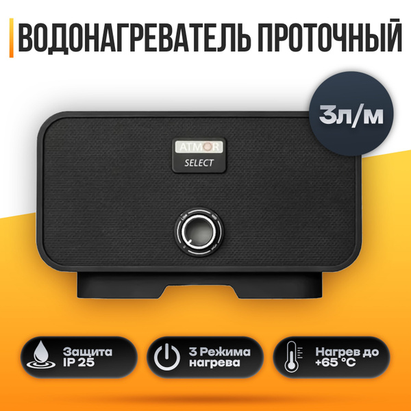 Водонагреватель проточный Ariston AURES M купить по выгодным ценам в ...
