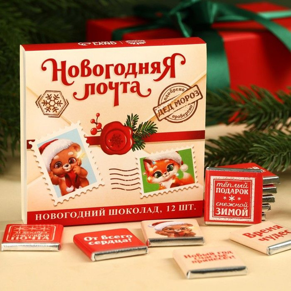 Шоколад новогодний Ozon