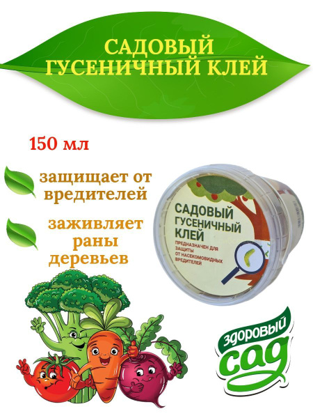 Здоровый сад Удобрение,150мл - купить с доставкой по выгодным ценам в ...