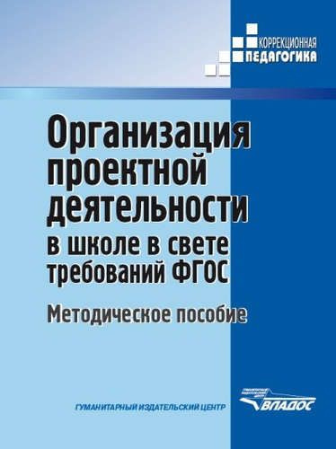 Программная инженерия. Интеграционный подход к разработке. Учебник для вузов. -