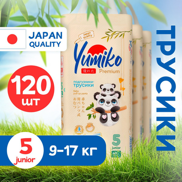Yumiko Подгузники трусики детские 9-17 кг размер 5 XL 120 шт, Super ...