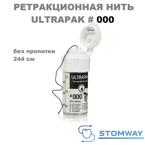 Ретракционная нить Ультрапак № 000 без пропитки Ultrapak (черная) #000 ...