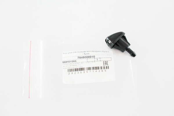 Форсунка стеклоомывателя переднего SSANG YONG Kyron II / Actyon ...