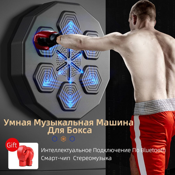 BOOSTER, Груша боксерская, Музыкальная боксерская мишень, bluetooth ...