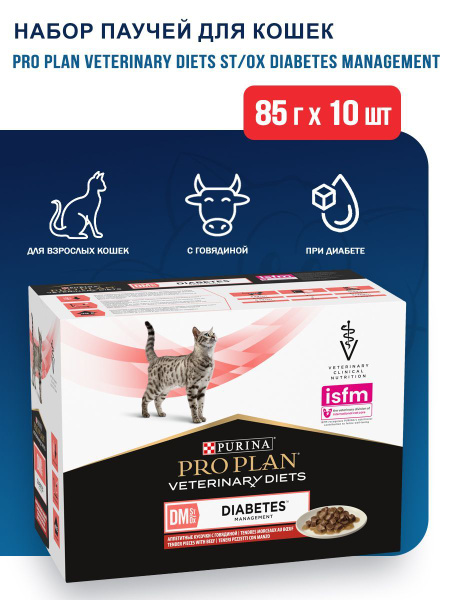 Purina Pro Plan Veterinary Diets DM St/Ox Diabetes Management влажный ...