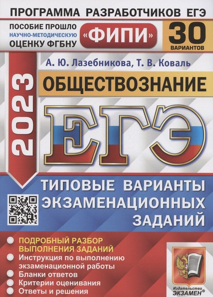 Фипи 2025 вариант 28. Фипи 2025 вариант 28