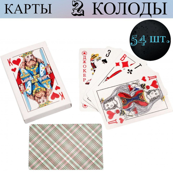 карты игральные атласные - купить с доставкой по выгодным ценам в ...