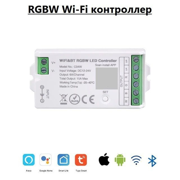 Комплект для светодиодной подсветки Умный Wi-Fi SMART RGB контроллер ...