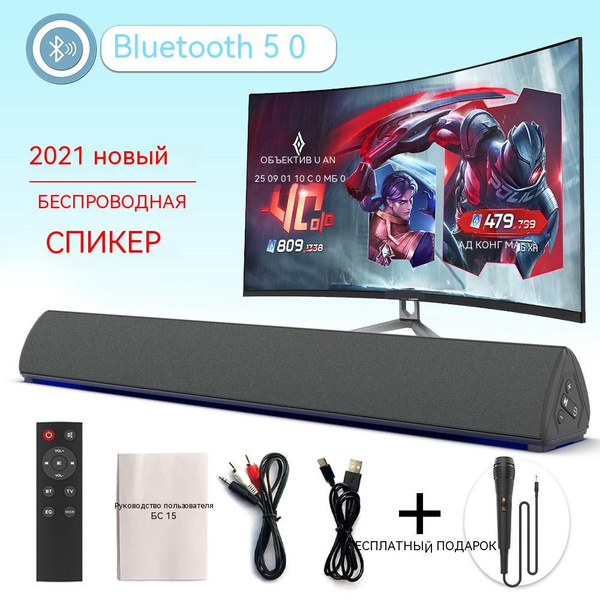 Bluetooth-динамик для домашнего кинотеатра BS-15 окружающее освещение ...
