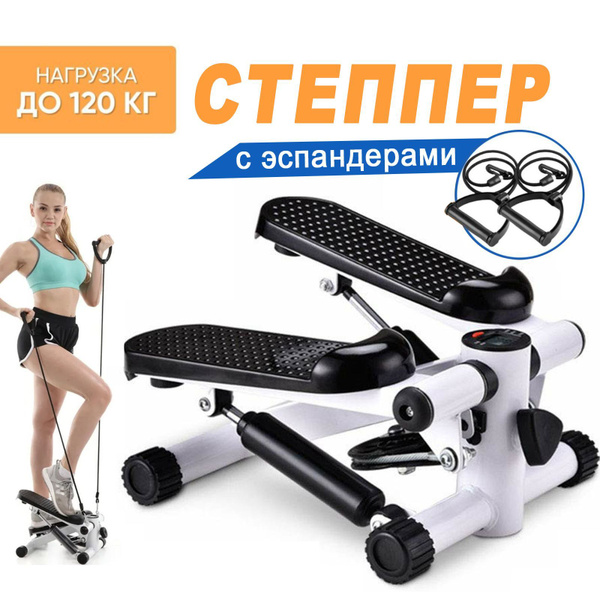 Мини-степпер с эспандерами, и электронным дисплеем, ножной домашний ...