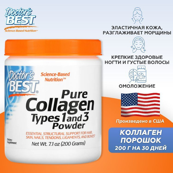 Doctor's Best Коллаген 1 и 3 типа Порошок добавка для кожи и волос ...