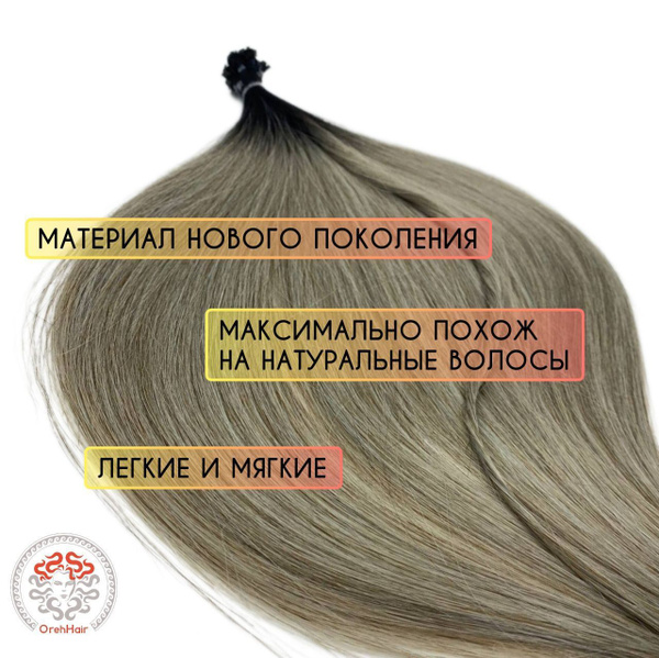 Волосы для наращивания на капсулах, биопротеиновые, 70 см, 110 мини ...