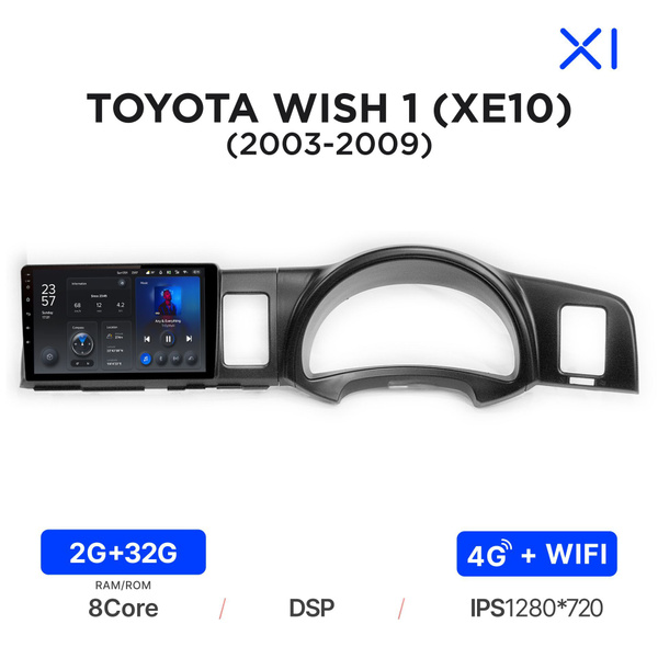 Магнитола Teyes X1 4G (8 ядер) 2/32 Гб для Toyota Wish I (XE10) (2003 ...