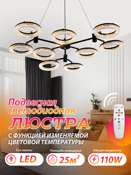 Люстра потолочнаяLED4UСветильник потолочный подвесной светодиодный ...