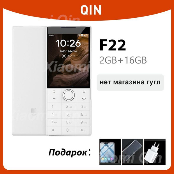 Смартфон QIN QinF22 нет Гугла - купить по выгодной цене в интернет ...