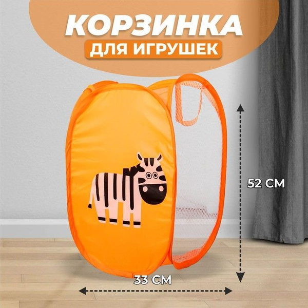 Корзина для игрушек Сима-ленд 2313387, 16х16х3 см - купить по низкой ...
