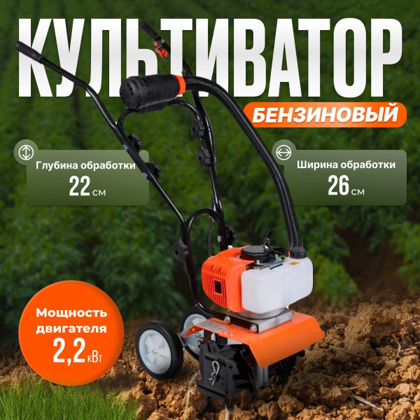 Культиватор бензиновый МК-300 ( 2,3 Лс, 52 См3, Ширина обработки 260 мм ...