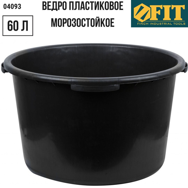 FIT Кадка строительная 60 л ведро пластиковое усиленное морозостойкое ...