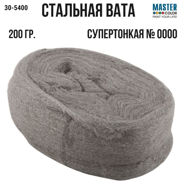 Стальная шерсть абразивная вата №0000, 200 г для шлифовки и полировки ...