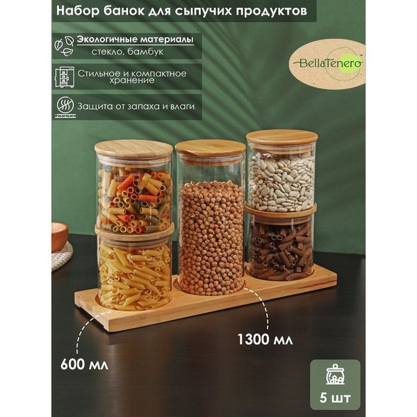 Набор банок стеклянных для сыпучих продуктов с бамбуковой крышкой ...