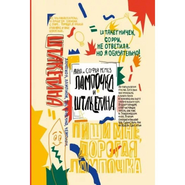 Миртл И Тайна Золотой Лилии Книга Купить