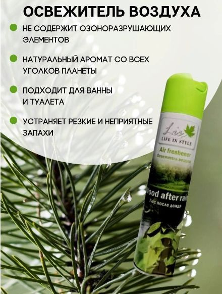 Освежитель воздуха для туалета, дома / Нейтрализатор запаха - купить с ...