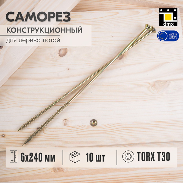 Саморез 6 x 240 мм 10 шт. - купить по выгодной цене в интернет-магазине ...