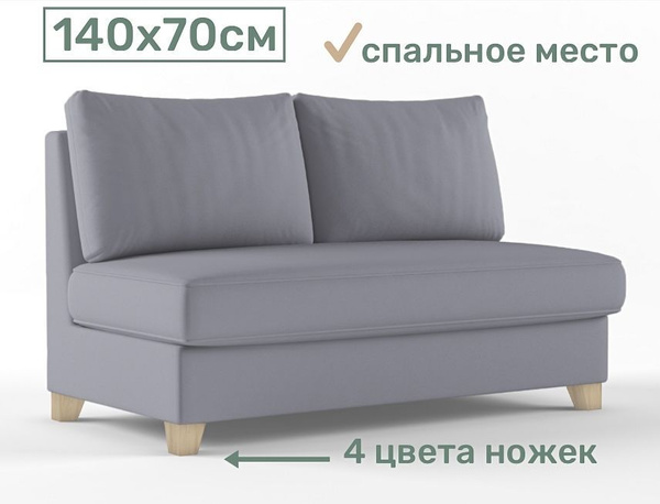 Диван-кровать Диван-кровать_Lille 140_SOFARI, механизм Французская ...